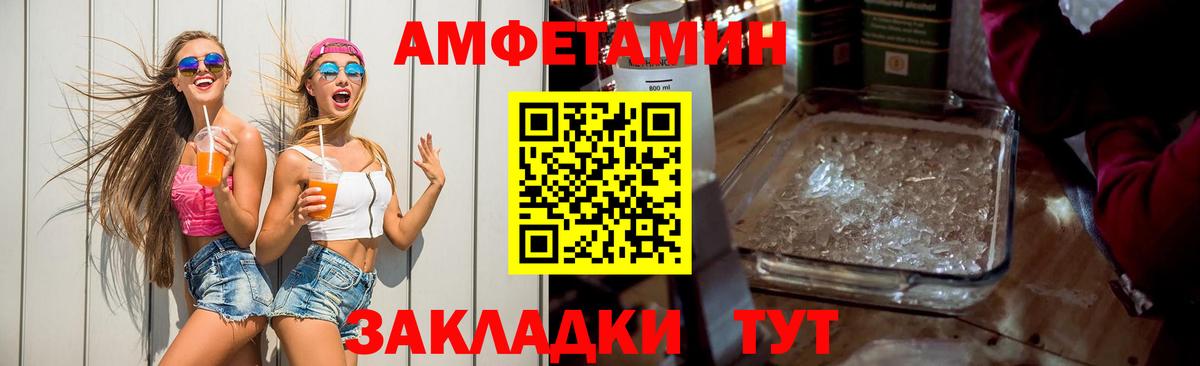 Amphetamine  Вход с VPN  Шали  Амфетамин VHQ 