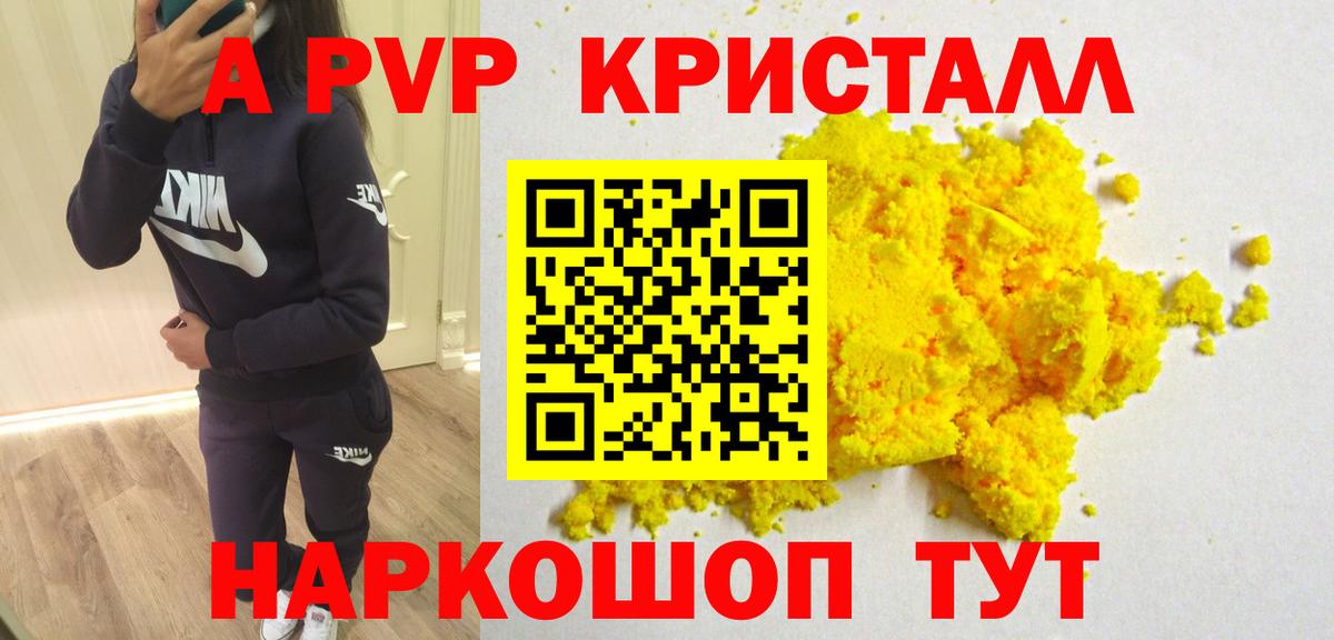 APVP СК Шали