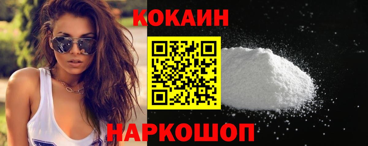 COCAIN Эквадор Шали