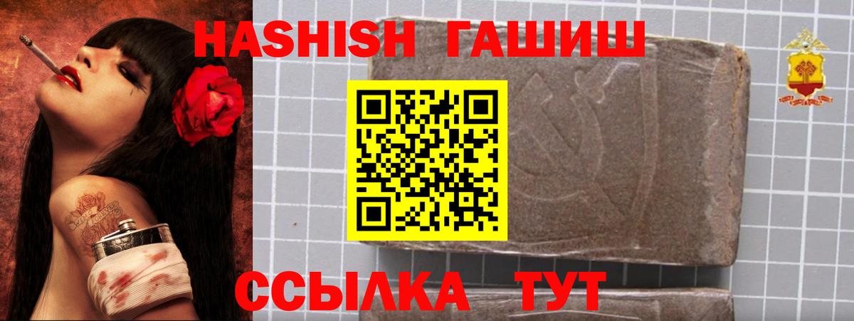 ГАШ 40% ТГК Шали
