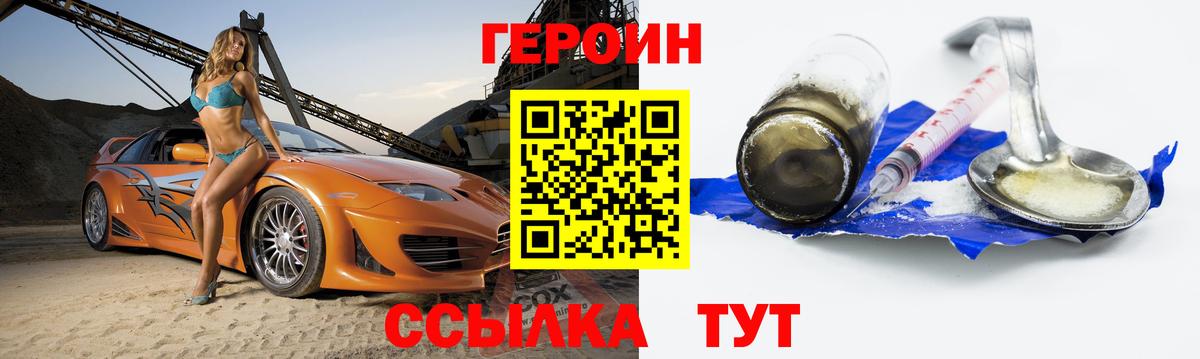 Шали  Героин гречка  Вход с VPN 