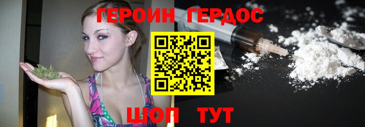 Героин белый Шали