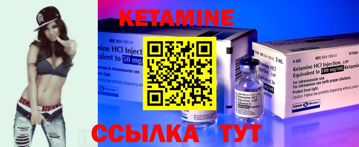 Шали  Кетамин ketamine  Вход с VPN 