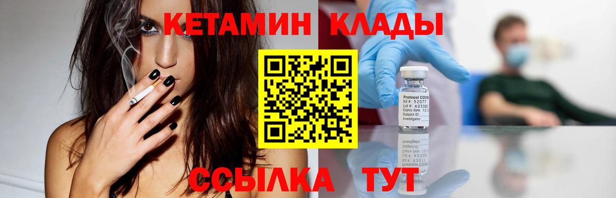 Кетамин VHQ Шали