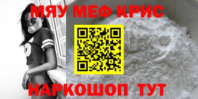 мефедрон мука Кумертау