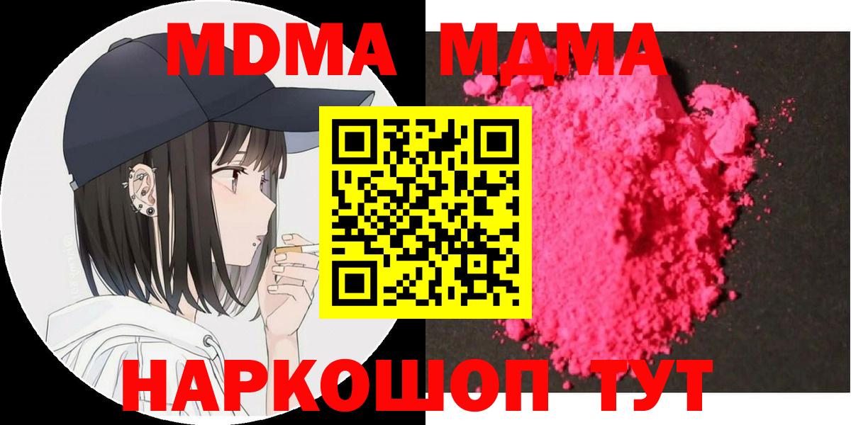 A-PVP СК кристаллы  Вход с VPN  Шали  МЕФ кристаллы  Марихуана  Гашиш  ТГК  МЕТАМФЕТАМИН  COCAIN  Экстази 