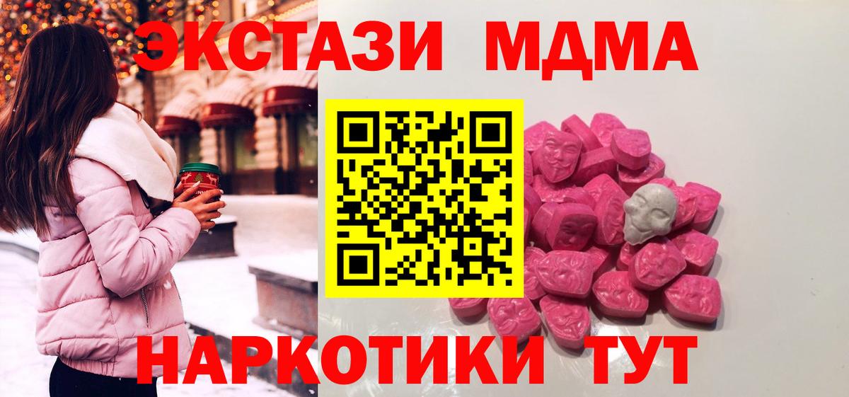 MDMA молли  МДМА VHQ  Шали  Вход с VPN 