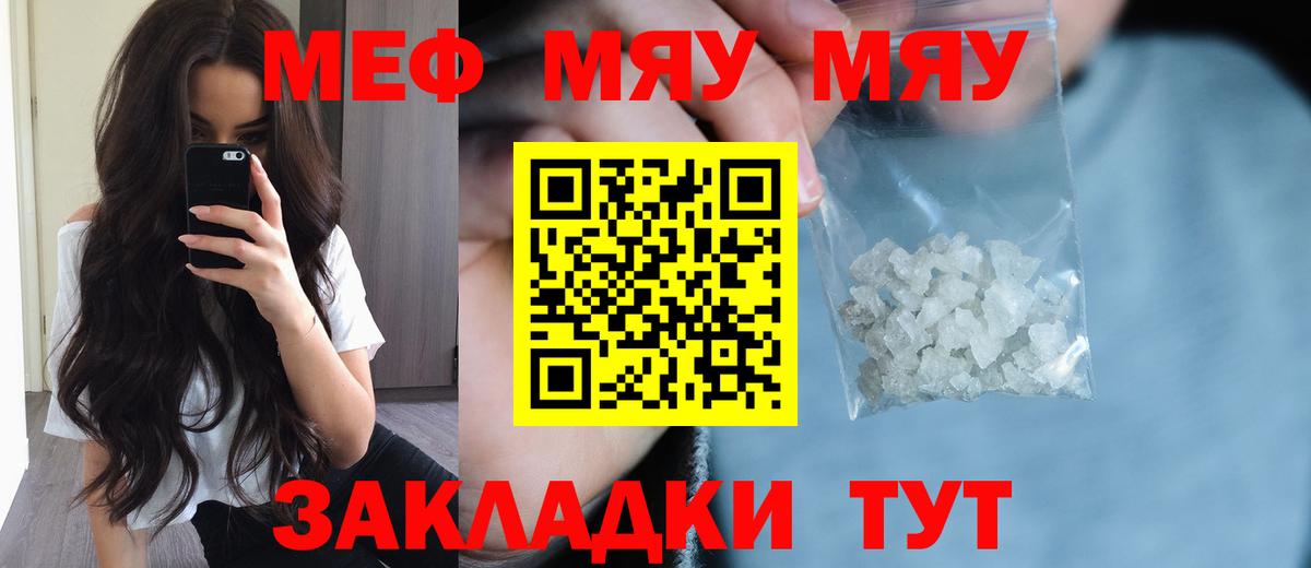 Мефедрон мука Шали
