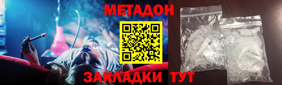 площадка как зайти  Вход с VPN  Метадон мёд  Шали  МЕТАДОН кристалл 