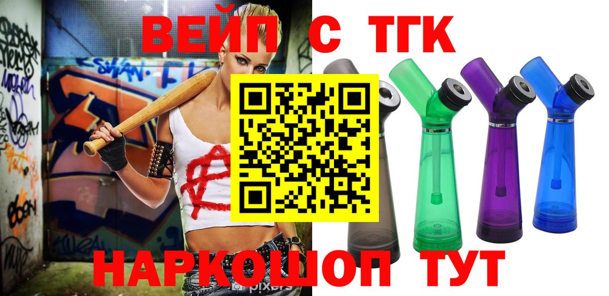 Дистиллят ТГК жижа Шали